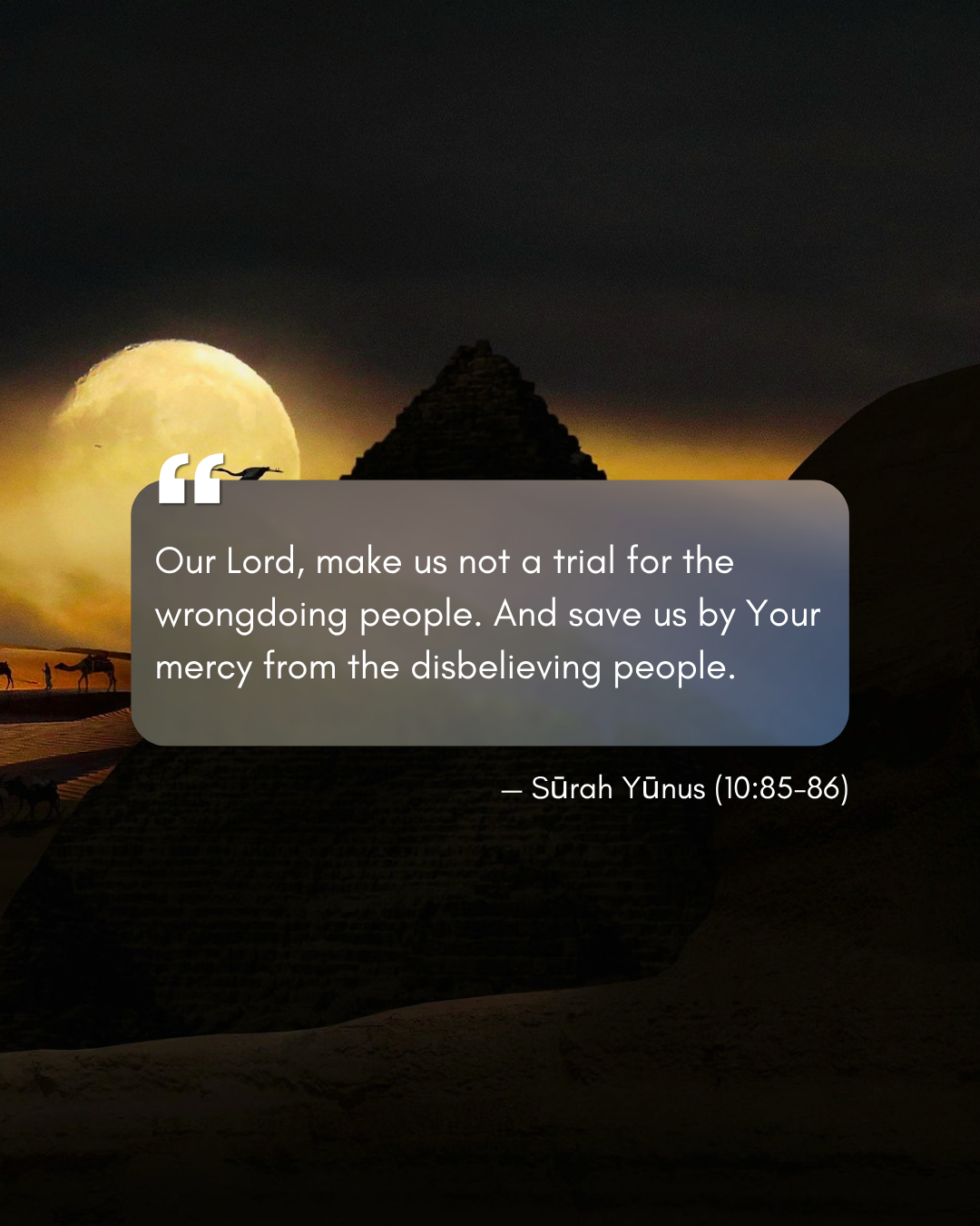 Sūrah Yūnus (10:85-86)
