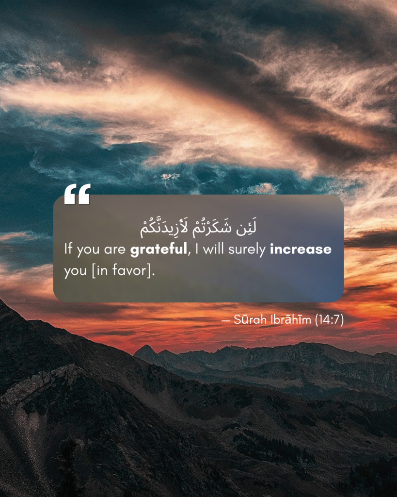 Sūrah Ibrāhīm (14:7)